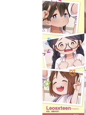 [れオナるド16世] ヒミツのちっちゃなハマりごと [DL版]_002