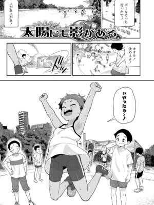 [れオナるド16世] ヒミツのちっちゃなハマりごと [DL版]_005