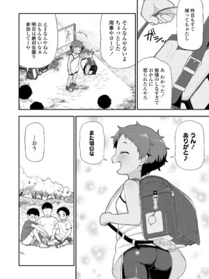 [れオナるド16世] ヒミツのちっちゃなハマりごと [DL版]_008