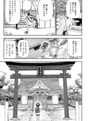 [れオナるド16世] ヒミツのちっちゃなハマりごと [DL版]_009