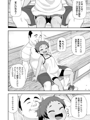 [れオナるド16世] ヒミツのちっちゃなハマりごと [DL版]_012