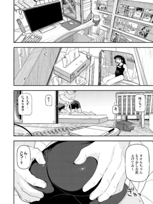 [れオナるド16世] ヒミツのちっちゃなハマりごと [DL版]_018