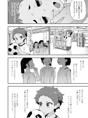 [れオナるド16世] ヒミツのちっちゃなハマりごと [DL版]_032