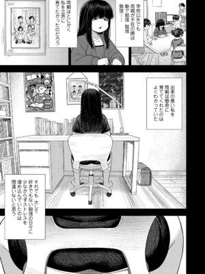 [れオナるド16世] ヒミツのちっちゃなハマりごと [DL版]_047