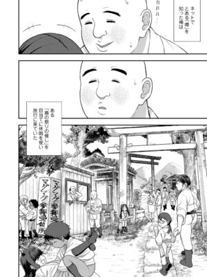 [れオナるド16世] ヒミツのちっちゃなハマりごと [DL版]_094