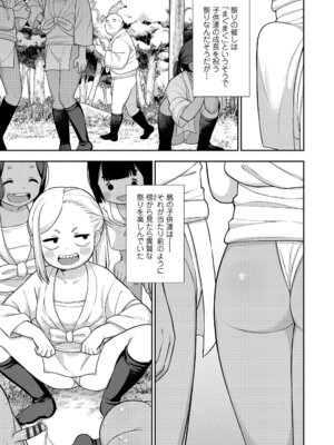 [れオナるド16世] ヒミツのちっちゃなハマりごと [DL版]_095