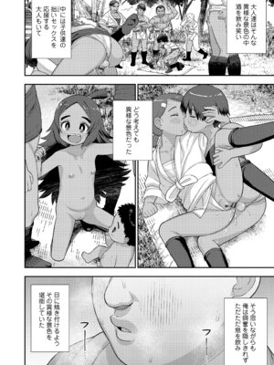 [れオナるド16世] ヒミツのちっちゃなハマりごと [DL版]_096