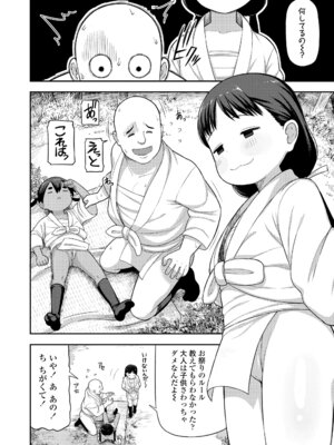 [れオナるド16世] ヒミツのちっちゃなハマりごと [DL版]_100