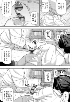 [れオナるド16世] ヒミツのちっちゃなハマりごと [DL版]_103