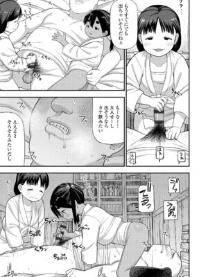 [れオナるド16世] ヒミツのちっちゃなハマりごと [DL版]_105