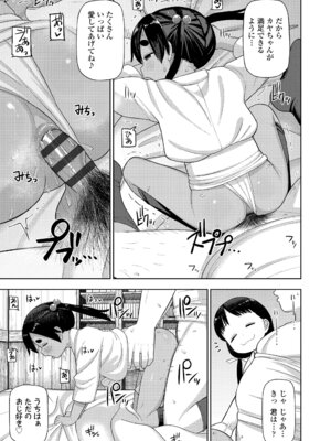 [れオナるド16世] ヒミツのちっちゃなハマりごと [DL版]_115