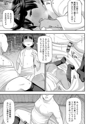 [れオナるド16世] ヒミツのちっちゃなハマりごと [DL版]_123