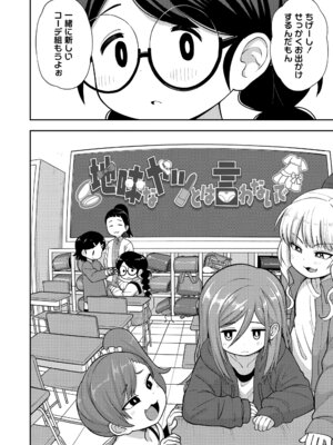 [れオナるド16世] ヒミツのちっちゃなハマりごと [DL版]_128