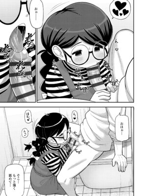 [れオナるド16世] ヒミツのちっちゃなハマりごと [DL版]_139