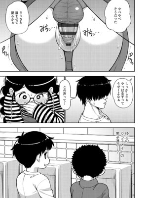 [れオナるド16世] ヒミツのちっちゃなハマりごと [DL版]_145