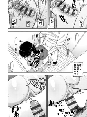 [れオナるド16世] ヒミツのちっちゃなハマりごと [DL版]_154