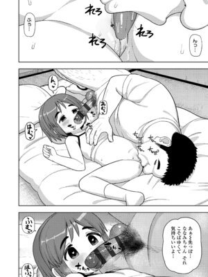 [れオナるド16世] ヒミツのちっちゃなハマりごと [DL版]_172