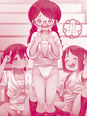 [れオナるド16世] ヒミツのちっちゃなハマりごと [DL版]_197