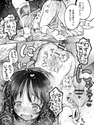 [モモヤマハト] 地獄で見た甘い夢 [DL版]_051