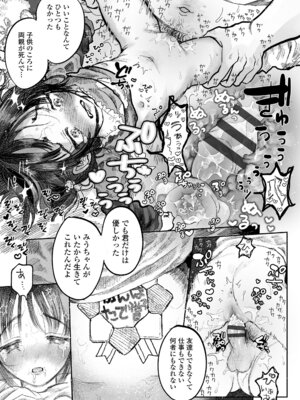 [モモヤマハト] 地獄で見た甘い夢 [DL版]_055