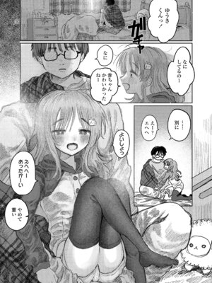 [モモヤマハト] 地獄で見た甘い夢 [DL版]_067