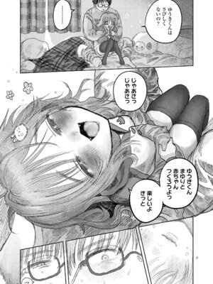 [モモヤマハト] 地獄で見た甘い夢 [DL版]_069