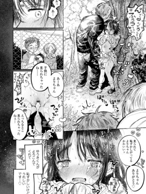 [モモヤマハト] 地獄で見た甘い夢 [DL版]_096