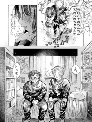 [モモヤマハト] 地獄で見た甘い夢 [DL版]_098