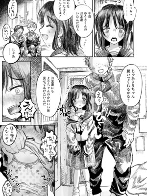 [モモヤマハト] 地獄で見た甘い夢 [DL版]_099