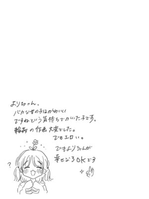 [モモヤマハト] 地獄で見た甘い夢 [DL版]_121