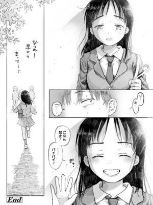 [モモヤマハト] 地獄で見た甘い夢 [DL版]_172