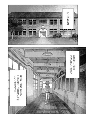 [モモヤマハト] 地獄で見た甘い夢 [DL版]_176