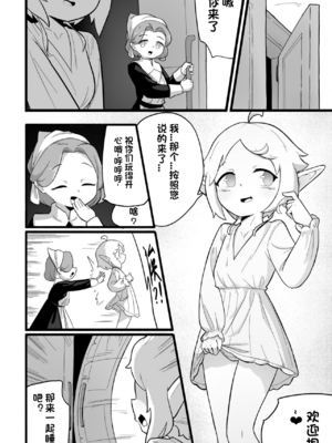 希尔菲叶特的皇家礼物—与菲欧蕾公主共度良宵!! [無修正] [Orenjitoast(kan)]_004