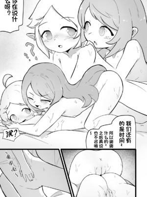 希尔菲叶特的皇家礼物—与菲欧蕾公主共度良宵!! [無修正] [Orenjitoast(kan)]_011