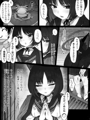 (C105) [よねや (俵太)] シュレディンガーの黒猫と3 猫と乙女と湯けむり事変 (ブルーアーカイブ)_06