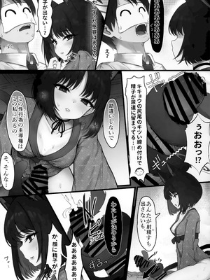 (C105) [よねや (俵太)] シュレディンガーの黒猫と3 猫と乙女と湯けむり事変 (ブルーアーカイブ)_12