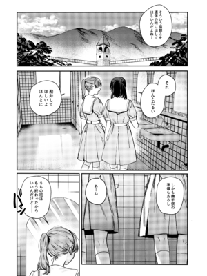 (C106) [virophilia (織日ちひろ)] 不軌 vol.2 (ラブライブ!蓮ノ空女学院スクールアイドルクラブ)_04