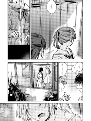 (C106) [virophilia (織日ちひろ)] 不軌 vol.2 (ラブライブ!蓮ノ空女学院スクールアイドルクラブ)_05