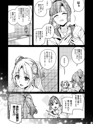 (C106) [virophilia (織日ちひろ)] 不軌 vol.2 (ラブライブ!蓮ノ空女学院スクールアイドルクラブ)_08