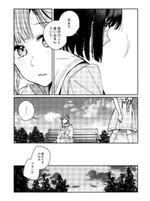 (C106) [virophilia (織日ちひろ)] 不軌 vol.2 (ラブライブ!蓮ノ空女学院スクールアイドルクラブ)_13