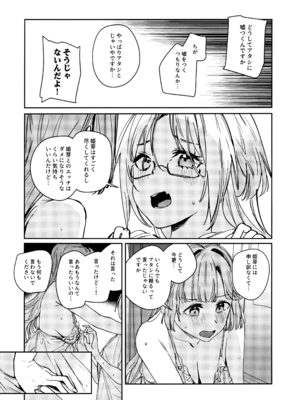 (C106) [virophilia (織日ちひろ)] 不軌 vol.2 (ラブライブ!蓮ノ空女学院スクールアイドルクラブ)_16