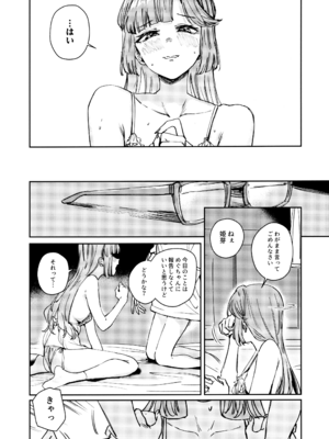 (C106) [virophilia (織日ちひろ)] 不軌 vol.2 (ラブライブ!蓮ノ空女学院スクールアイドルクラブ)_25