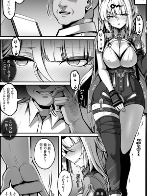 [Paya8] 新エリー都防衛補完計画 特殊戦力個体統制方案 (ゼンレスゾーンゼロ)_12