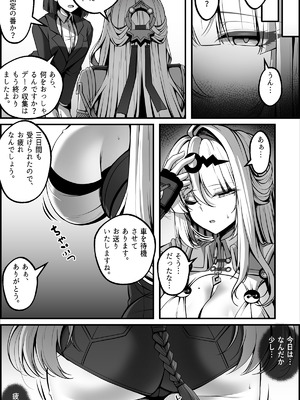 [Paya8] 新エリー都防衛補完計画 特殊戦力個体統制方案 (ゼンレスゾーンゼロ)_48