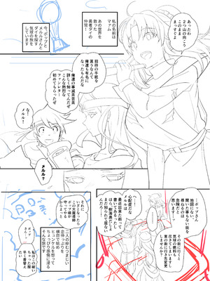 [ROUTE1 (平つくね)] 君は奴隷。 (ドラゴンクエスト ダイの大冒険) [DL版]_49