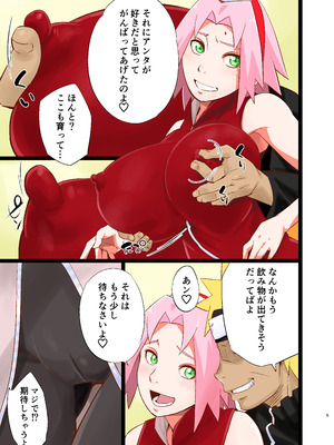 [からきし傭兵団 真雅 (砂原渉)] NARUTOP PINK 104 (NARUTO -ナルト-) [DL版]_05