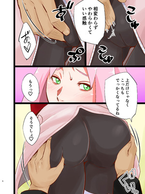 [からきし傭兵団 真雅 (砂原渉)] NARUTOP PINK 104 (NARUTO -ナルト-) [DL版]_06