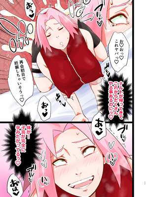 [からきし傭兵団 真雅 (砂原渉)] NARUTOP PINK 104 (NARUTO -ナルト-) [DL版]_11