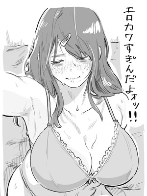 [ちゅ〜こと] 不器用なネモフィラ クラスの陰キャ巨乳女子に付き合ってくれとせがまれた話_16