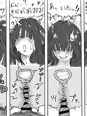 [ちゅ〜こと] 不器用なネモフィラ クラスの陰キャ巨乳女子に付き合ってくれとせがまれた話_37